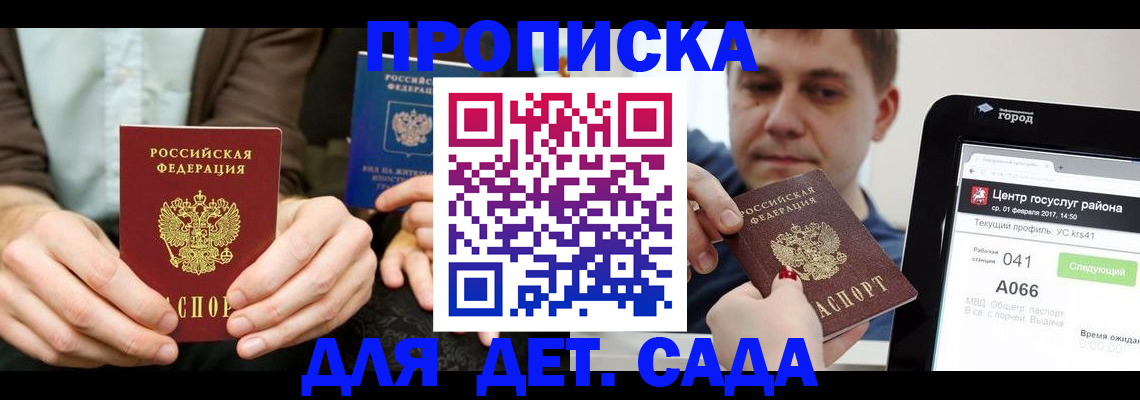 временная регистрация госуслуги в Ворсме