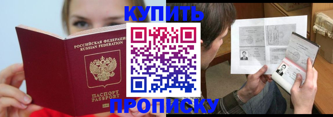 временная регистрация 2025 в Ворсме