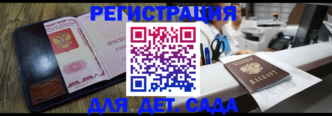 прописка законно в Ворсме