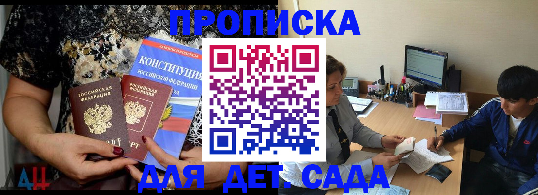 прописка для кредита в Ворсме